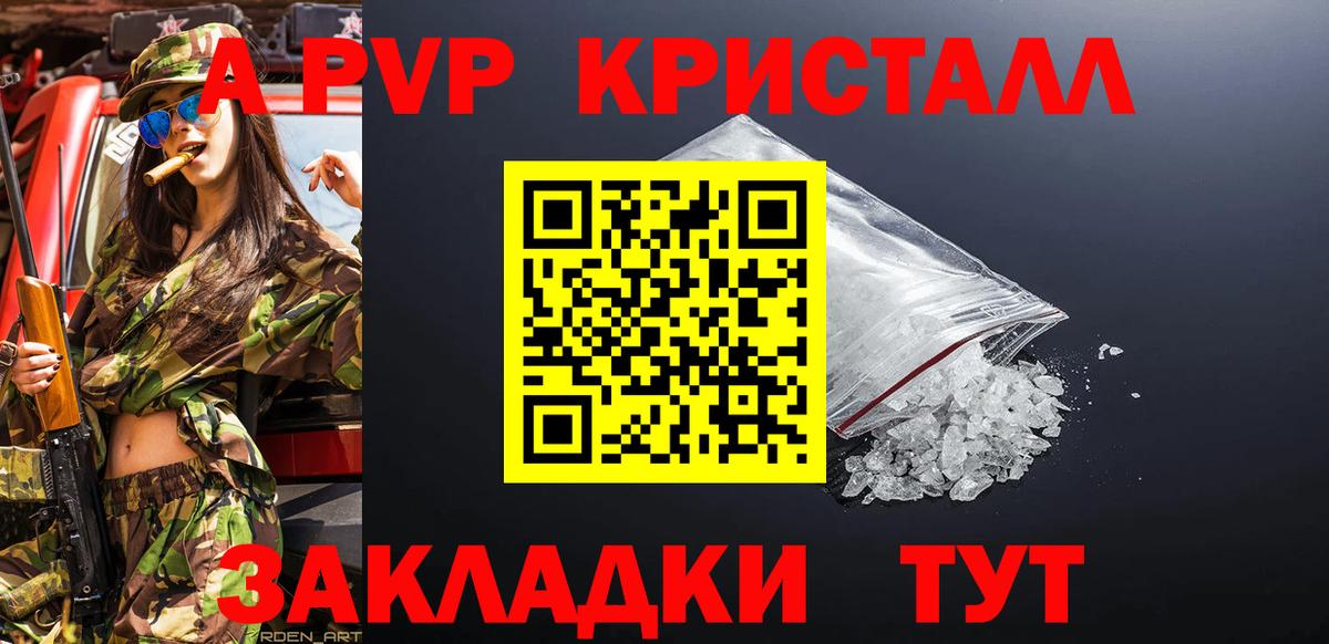 где найти наркотики  Вход с VPN  Кандалакша  Alfa_PVP СК КРИС  A PVP крисы CK  Альфа ПВП мука  Alfa_PVP 