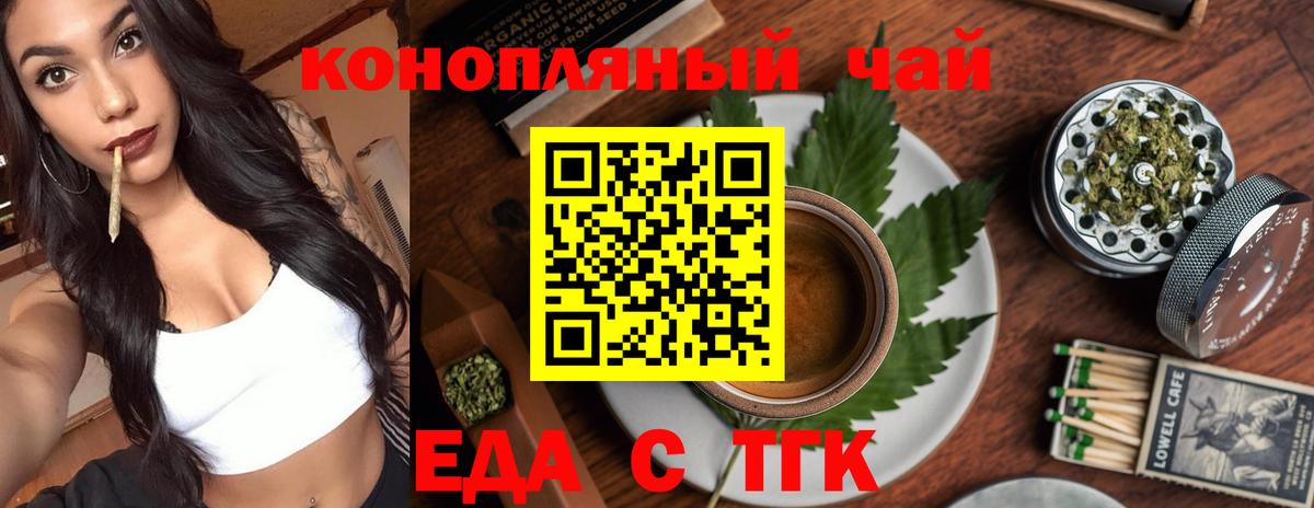 Кандалакша  Печенье с ТГК конопля  Вход с VPN 
