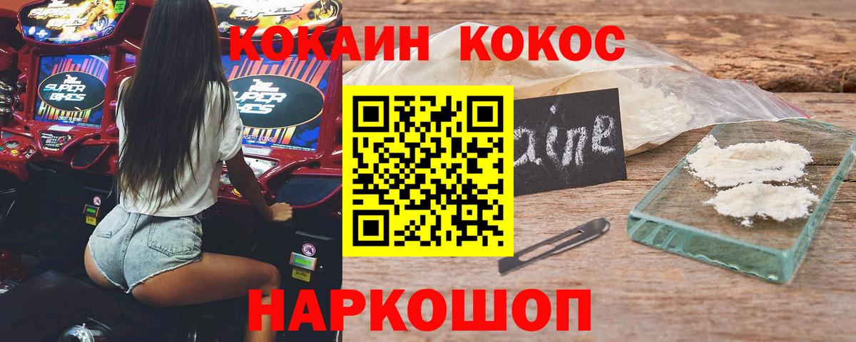 Кокаин VHQ Кандалакша