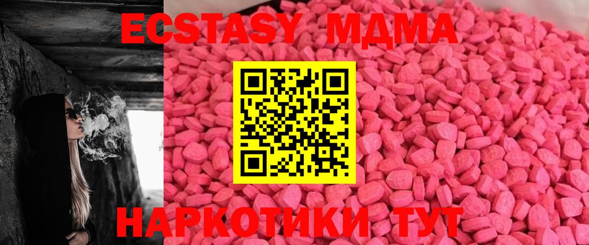ЭКСТАЗИ 250 мг Кандалакша
