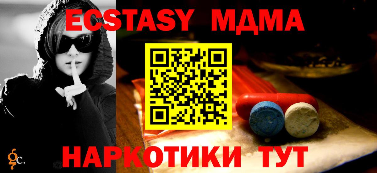 Экстази  Экстази Cube  ЭКСТАЗИ Philipp Plein  Вход с VPN  Кандалакша 