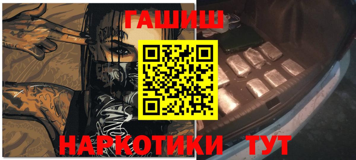 Кандалакша  ГАШИШ VHQ  Вход с VPN  ГАШ убойный 
