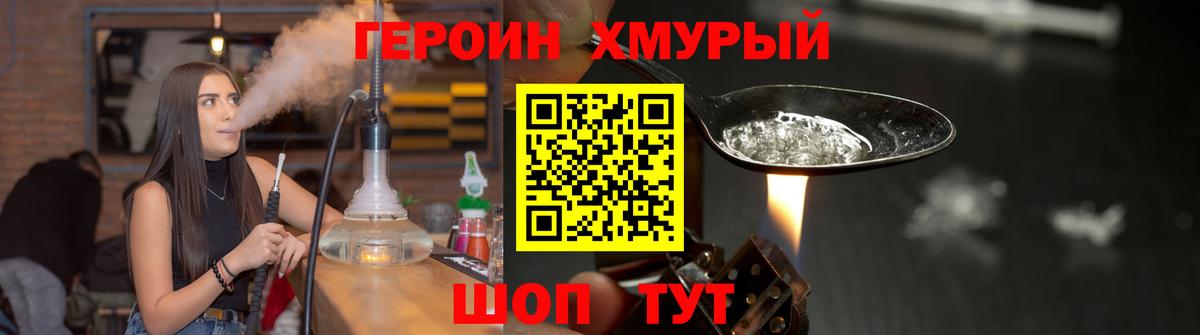 Кандалакша  ГЕРОИН гречка  Героин  Вход с VPN 