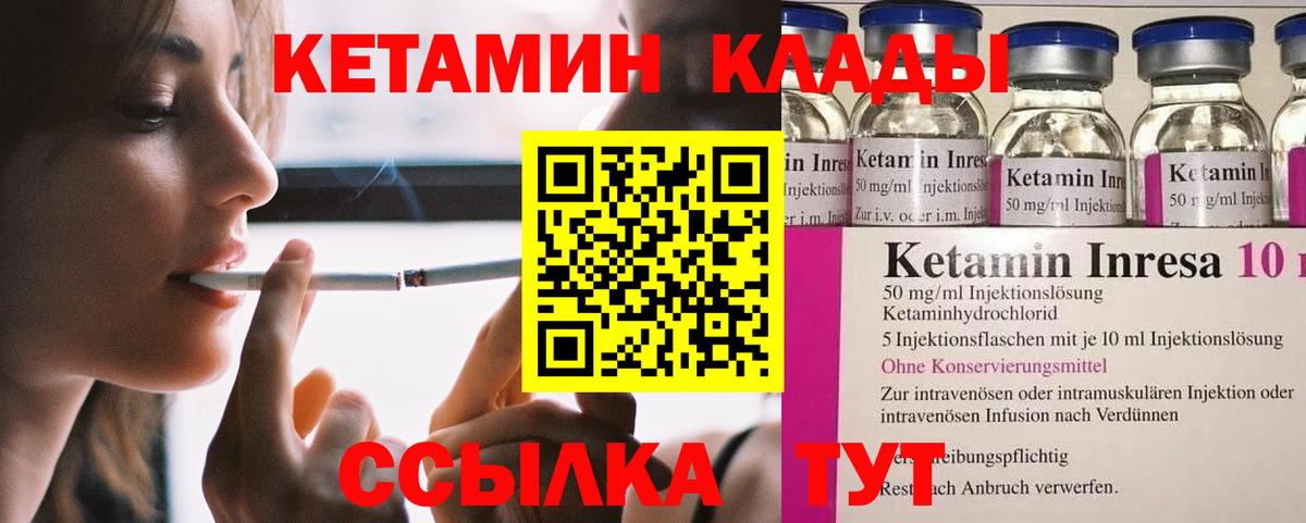 КЕТАМИН VHQ  Вход с VPN  Кандалакша 