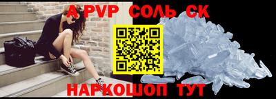 a pvp Ливны