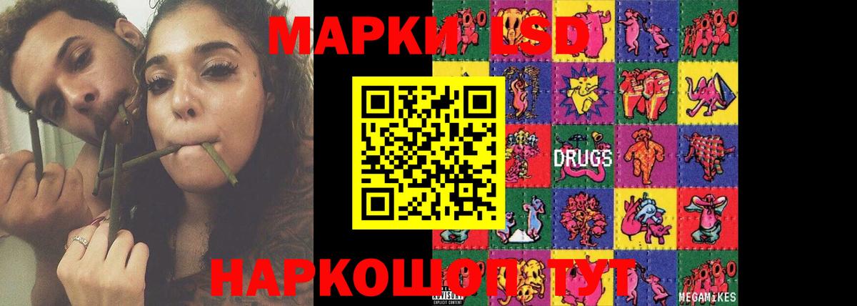 ЛСД экстази кислота Кандалакша
