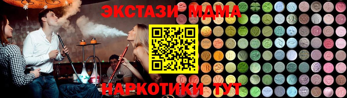 Кандалакша  MDMA crystal  МДМА crystal  Вход с VPN 