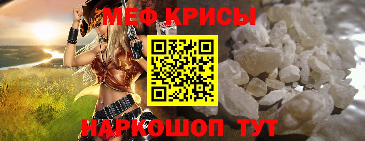 Меф кристаллы  Меф  Кандалакша  Вход с VPN 