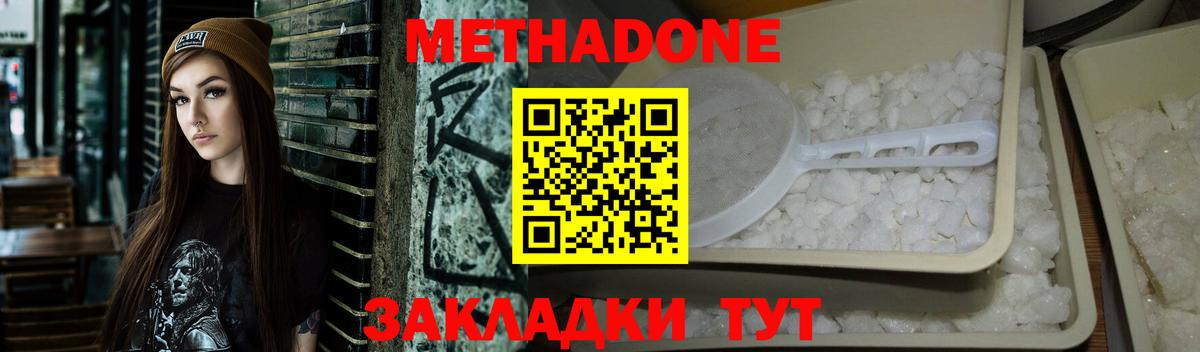 Кандалакша  МЕТАДОН VHQ  Вход с VPN  МЕТАДОН белоснежный 