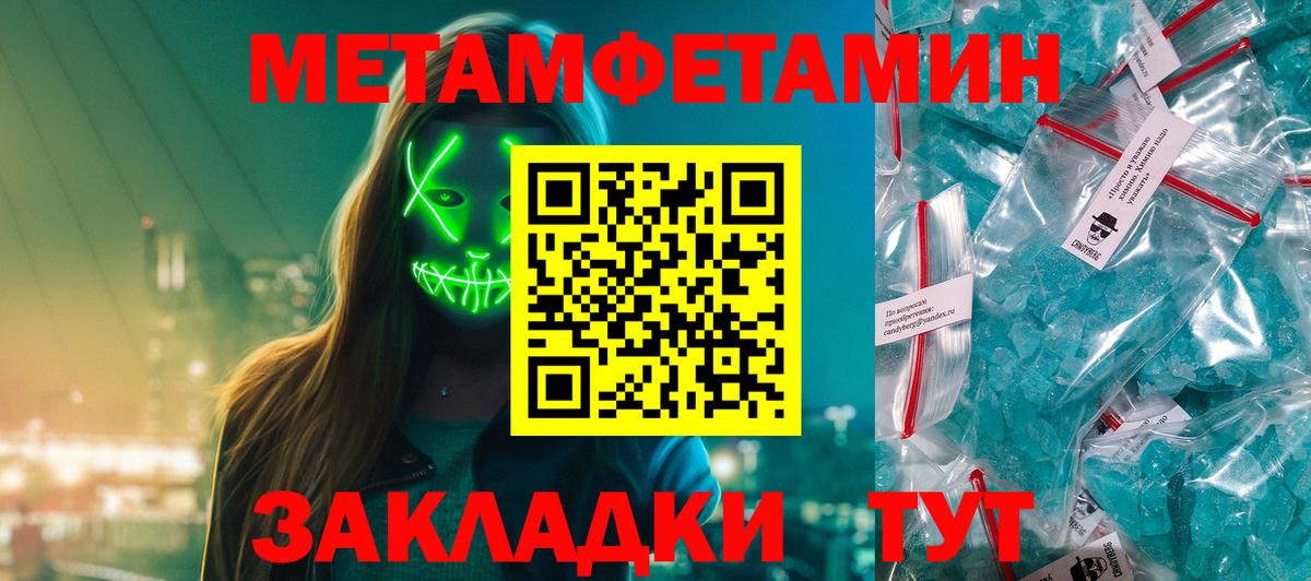 МЕТАМФЕТАМИН мет Кандалакша