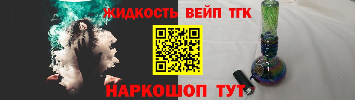 ТГК THC oil Кандалакша